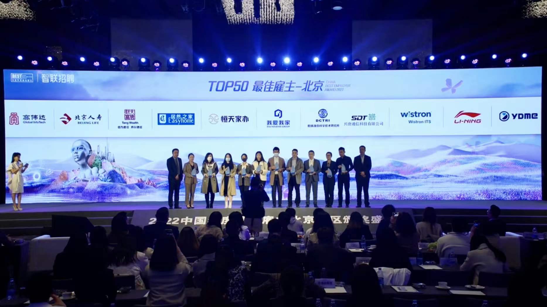 w66利来微荣获北京地区“中国年度最佳雇主”